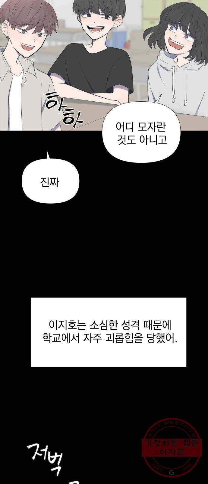 달로 만든 아이 8화 15