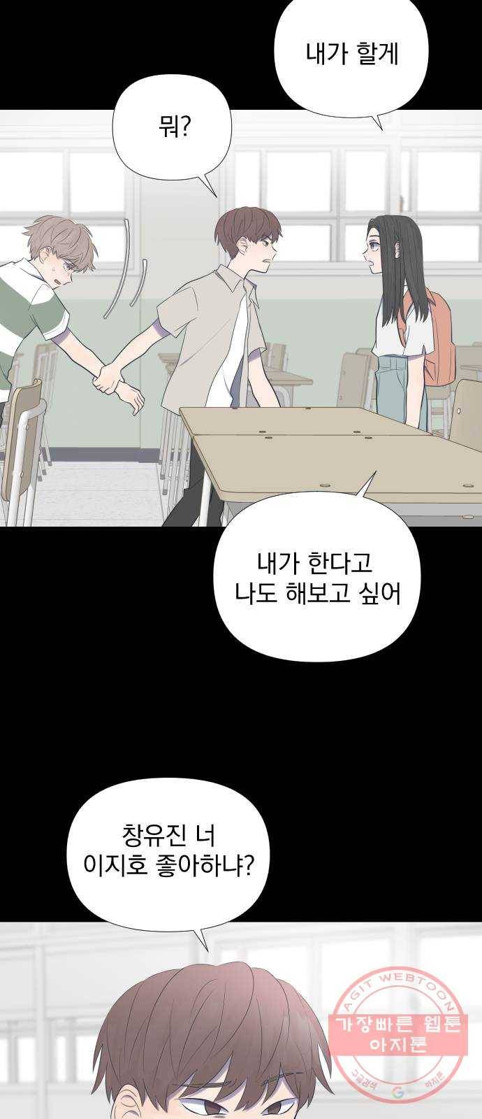 달로 만든 아이 8화 17