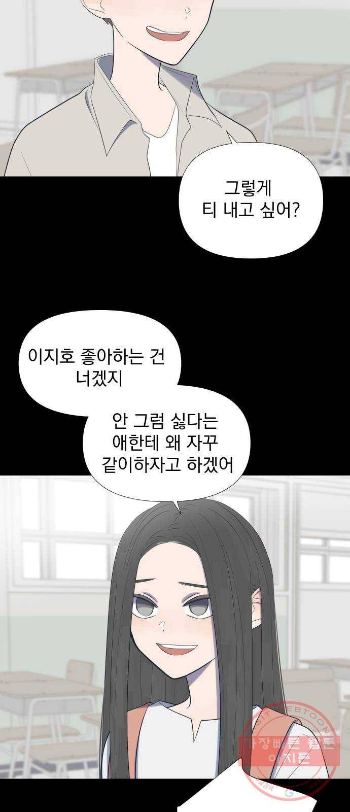 달로 만든 아이 8화 18