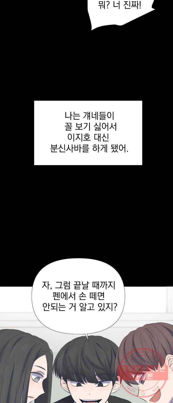 달로 만든 아이 8화 19