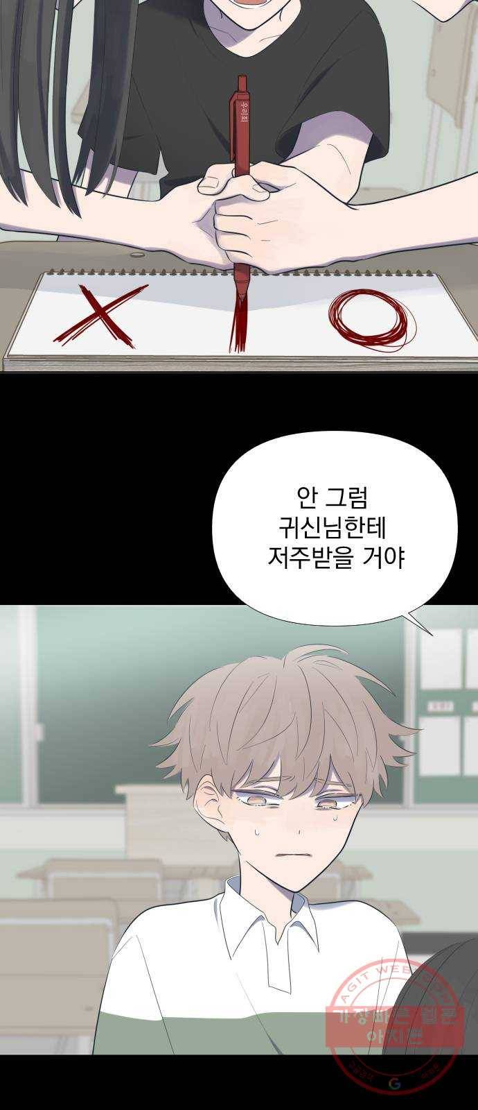 달로 만든 아이 8화 20