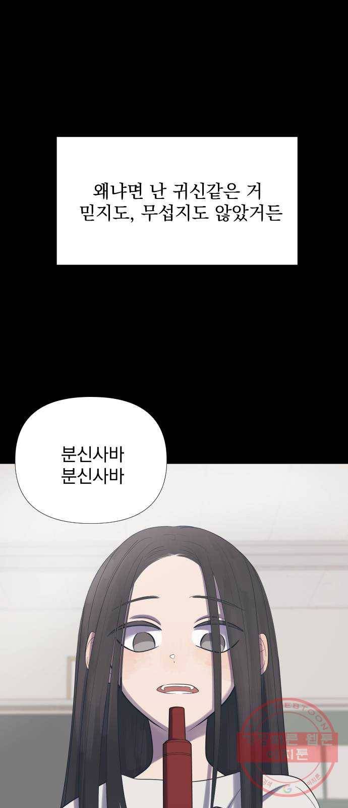 달로 만든 아이 8화 21