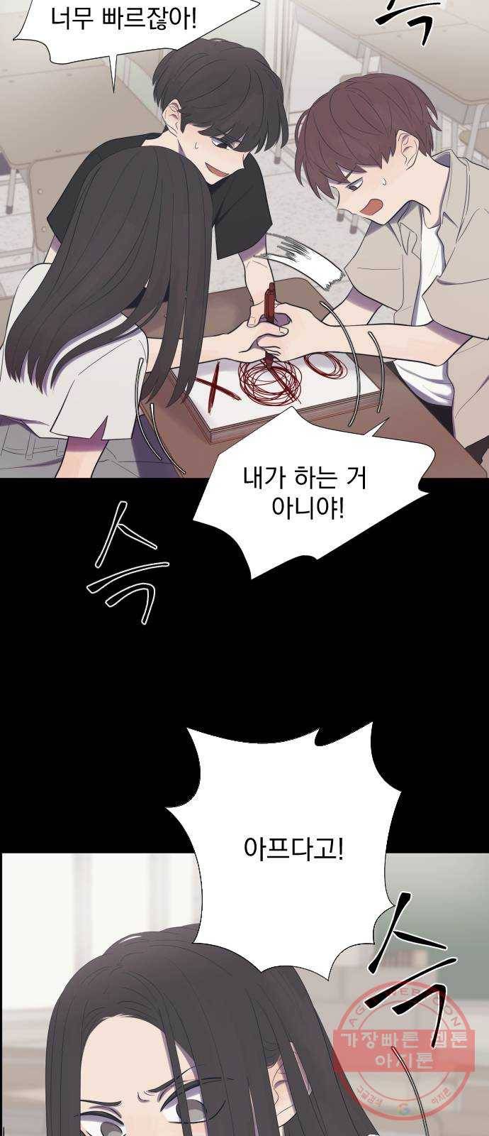 달로 만든 아이 8화 23