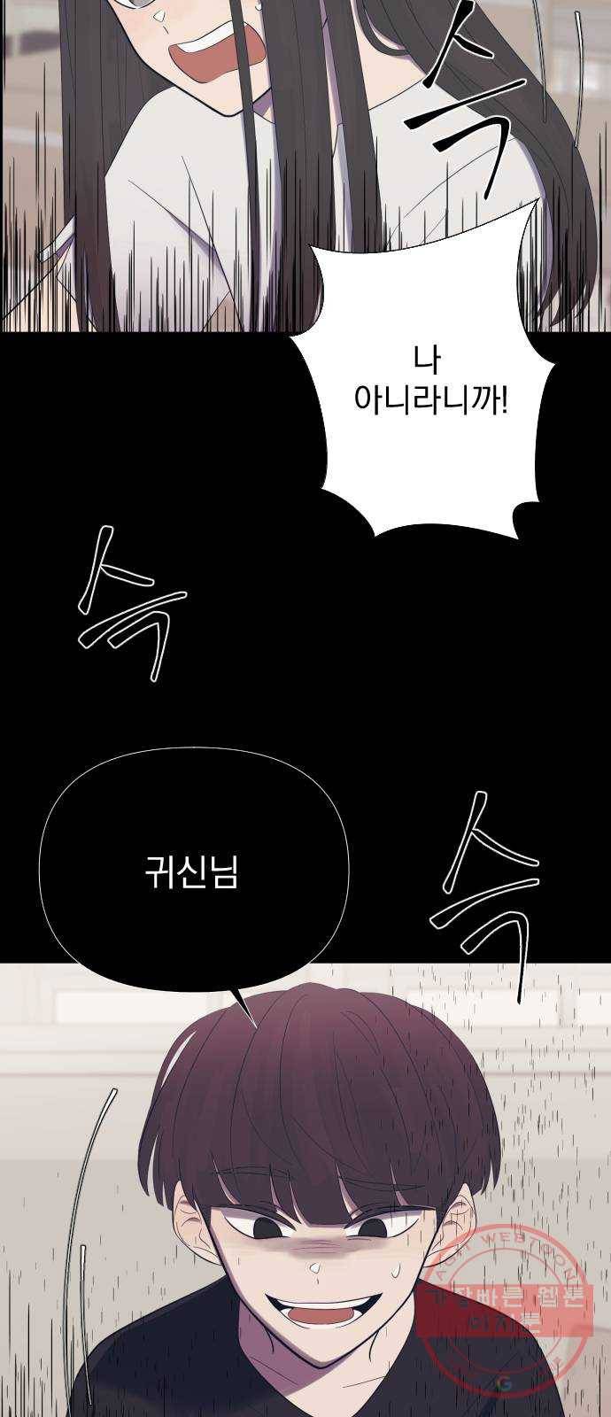 달로 만든 아이 8화 24