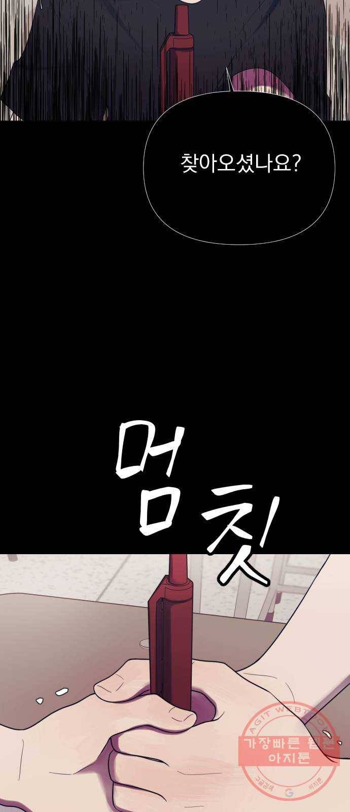 달로 만든 아이 8화 25