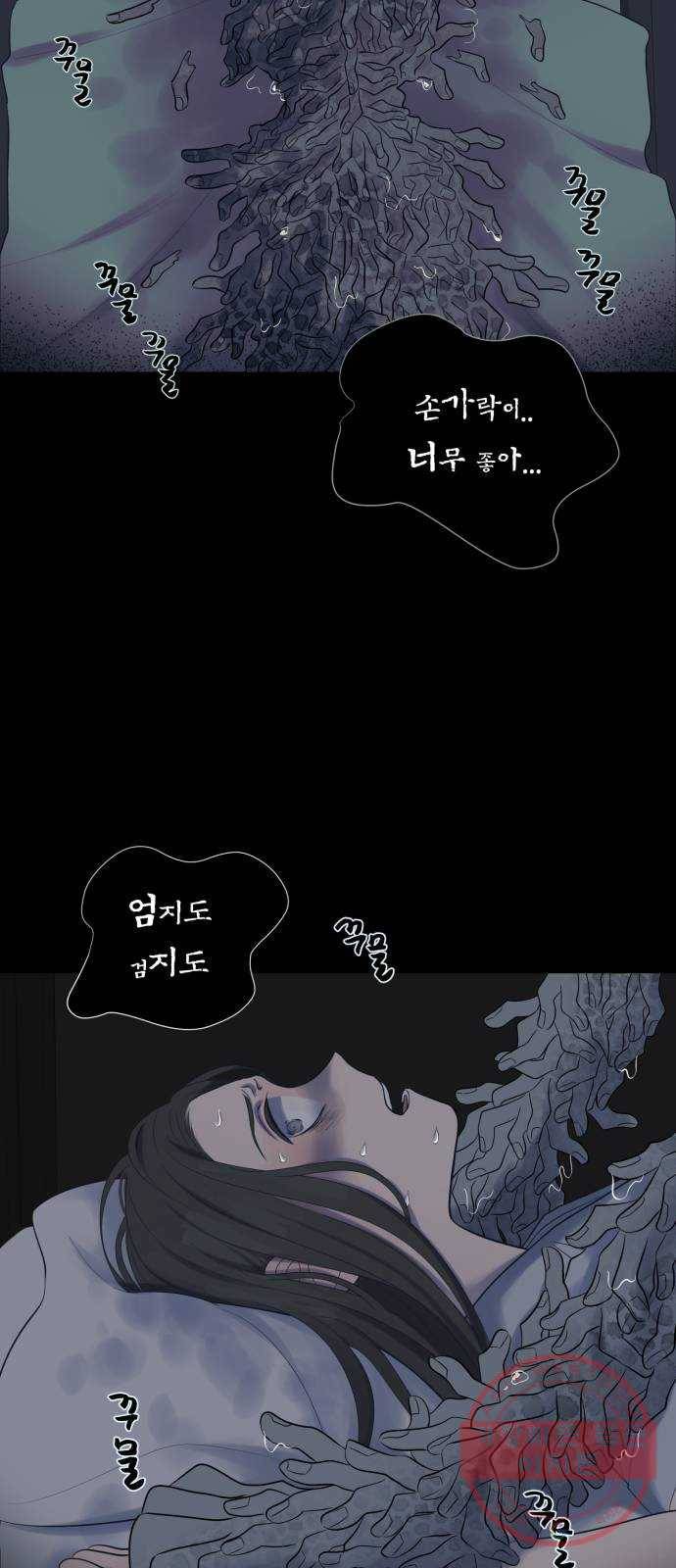 달로 만든 아이 8화 33
