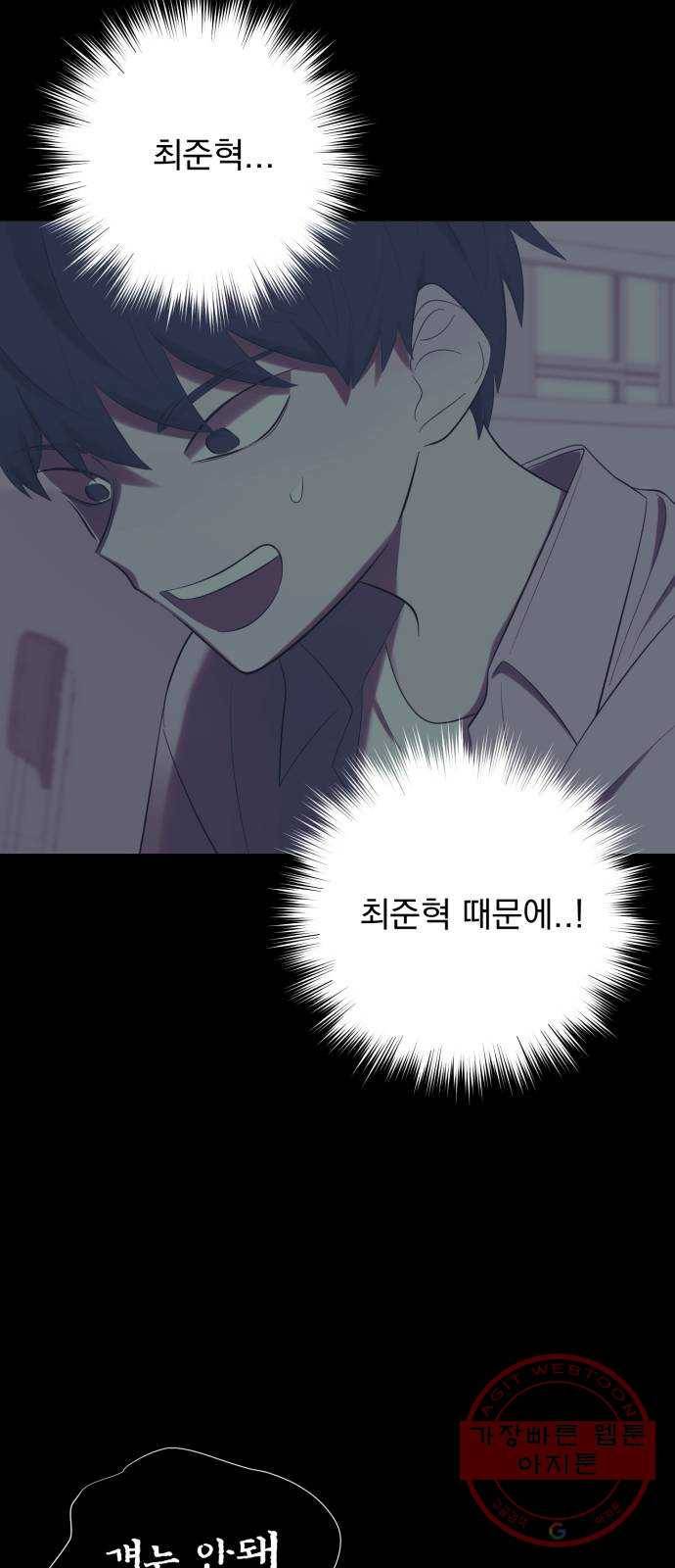 달로 만든 아이 8화 39