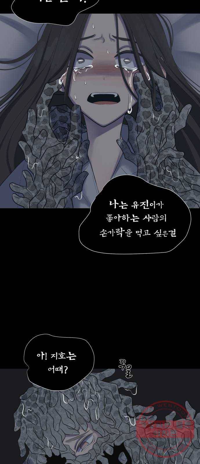 달로 만든 아이 8화 40