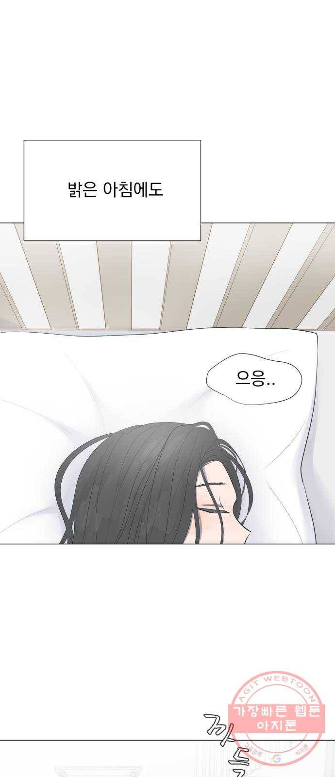 달로 만든 아이 8화 45