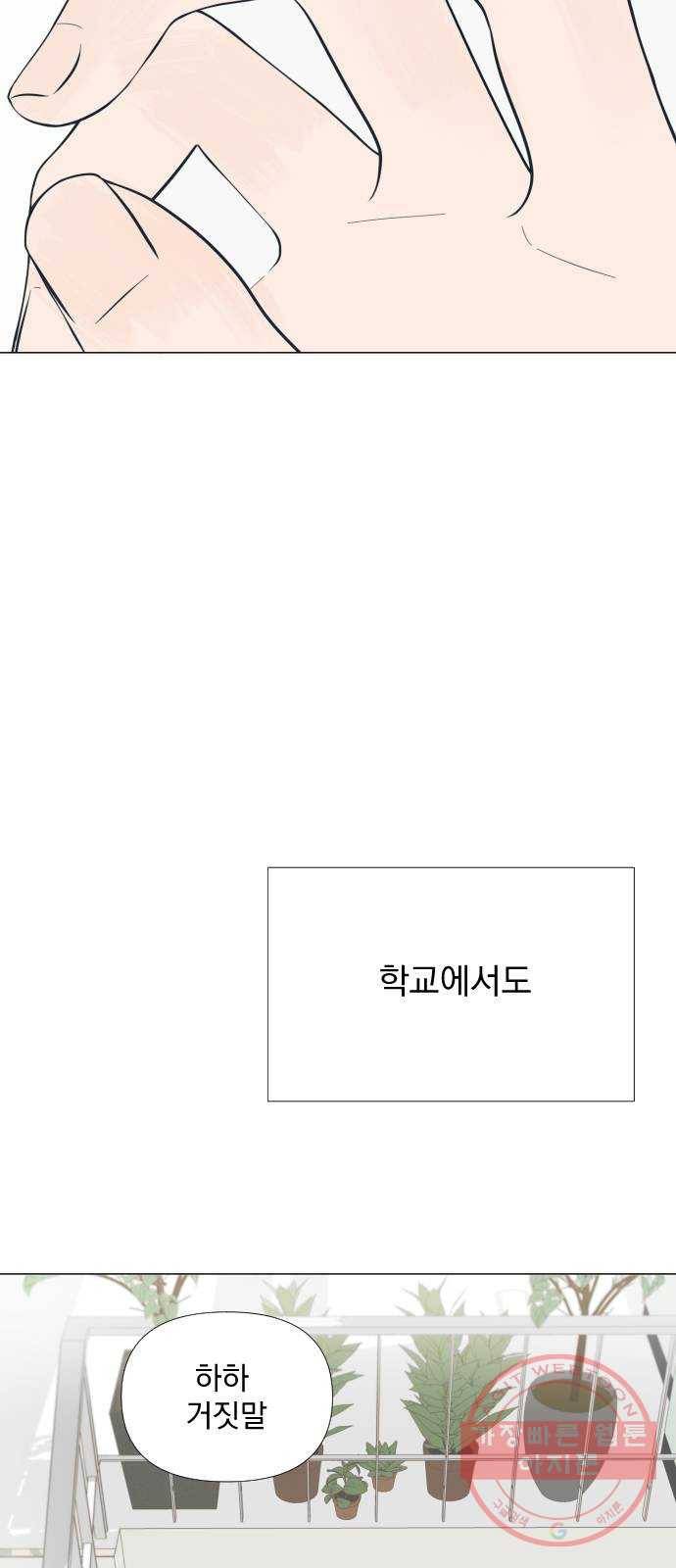 달로 만든 아이 8화 47