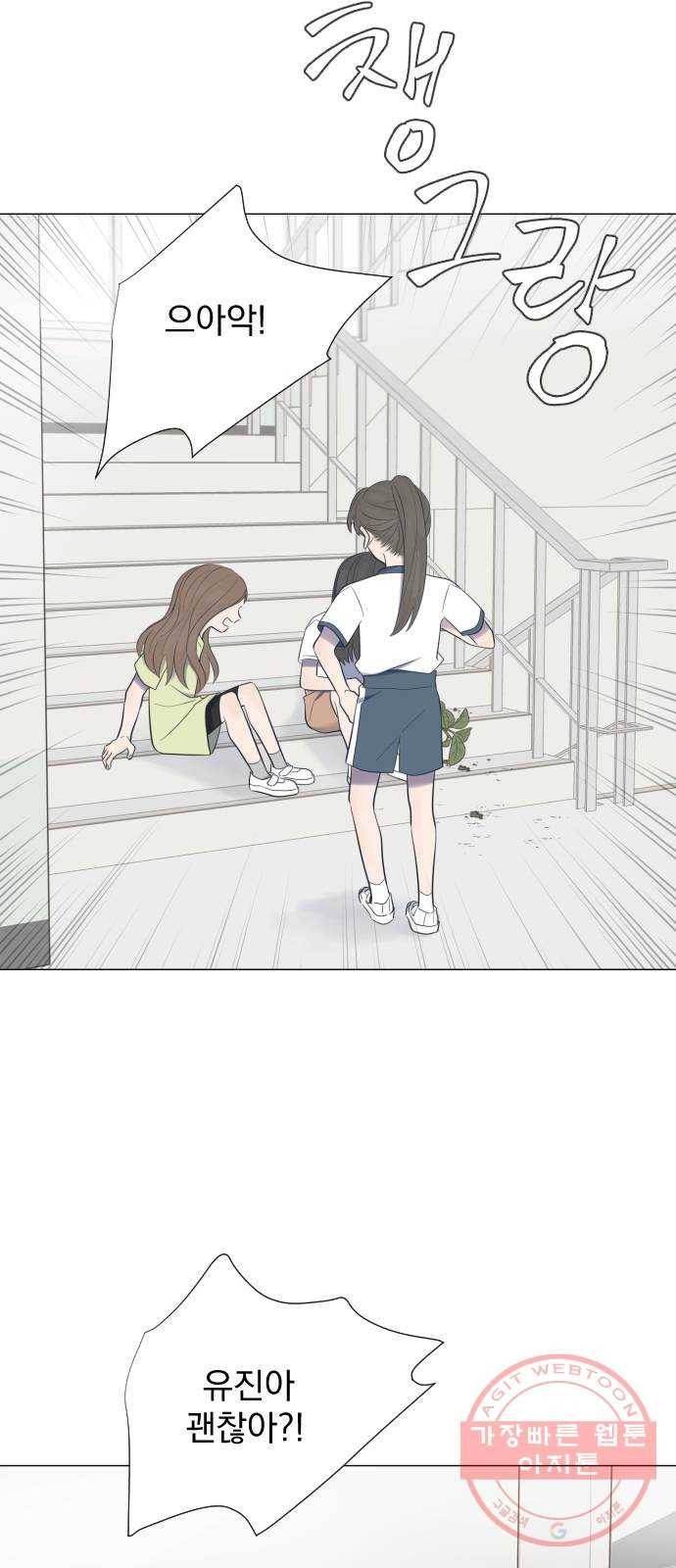 달로 만든 아이 8화 49