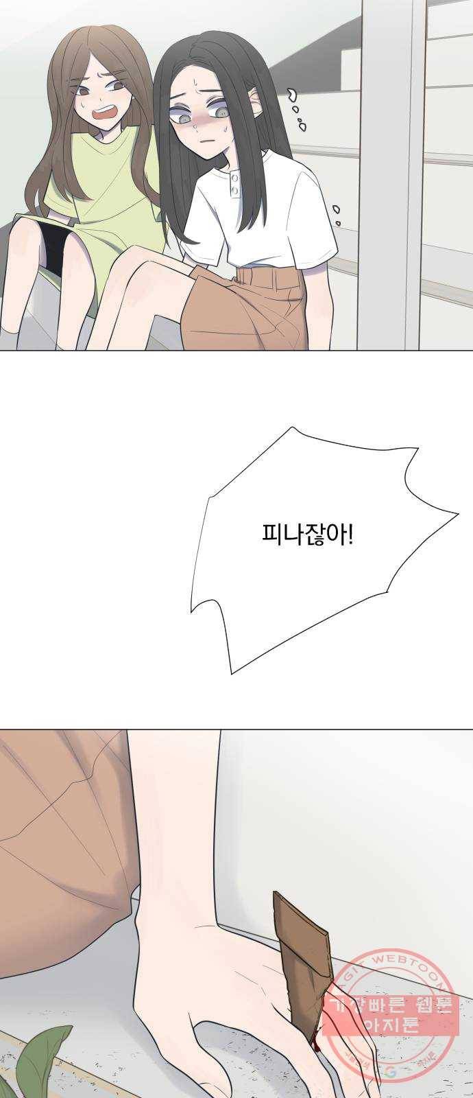 달로 만든 아이 8화 50