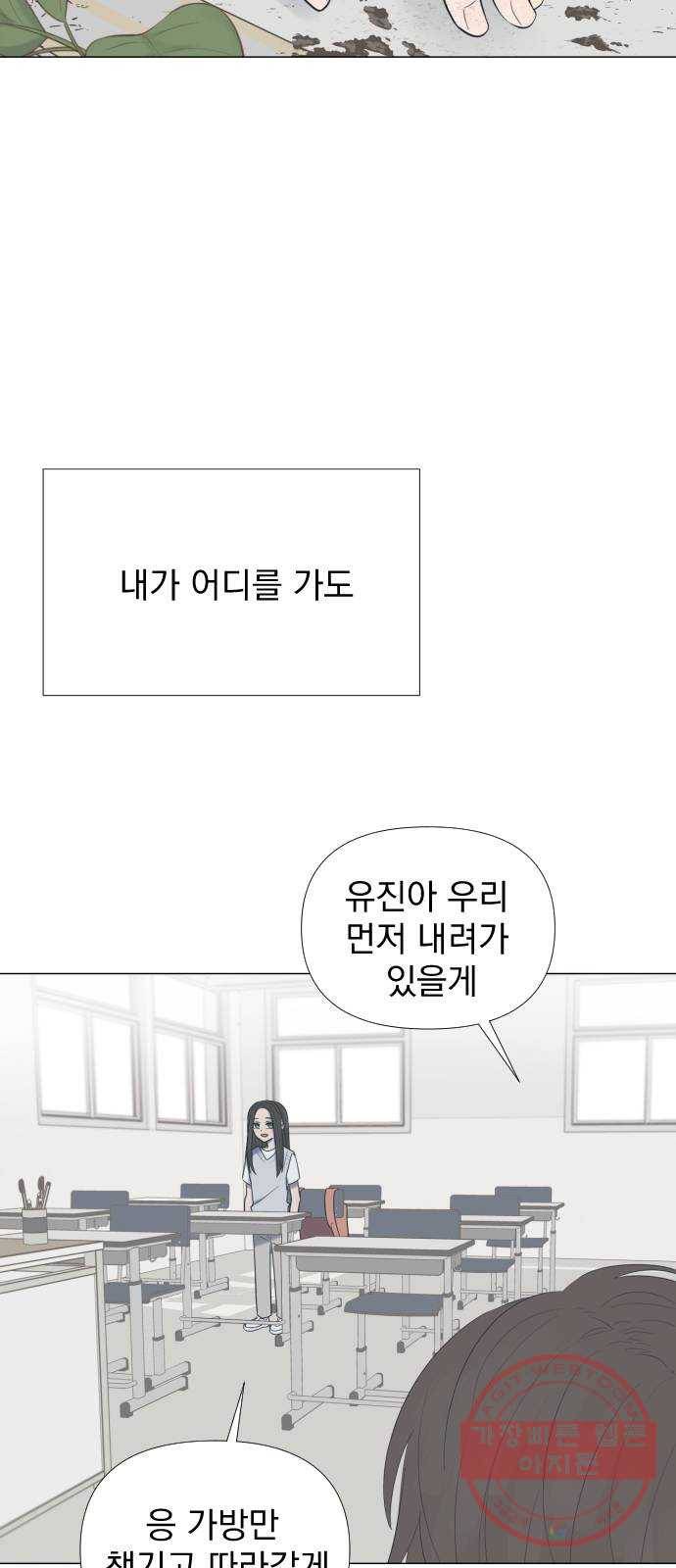 달로 만든 아이 8화 51