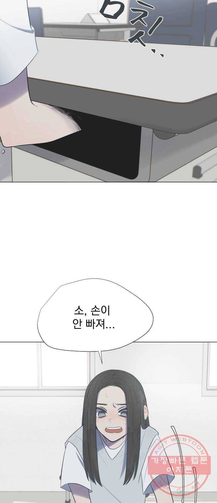 달로 만든 아이 8화 53
