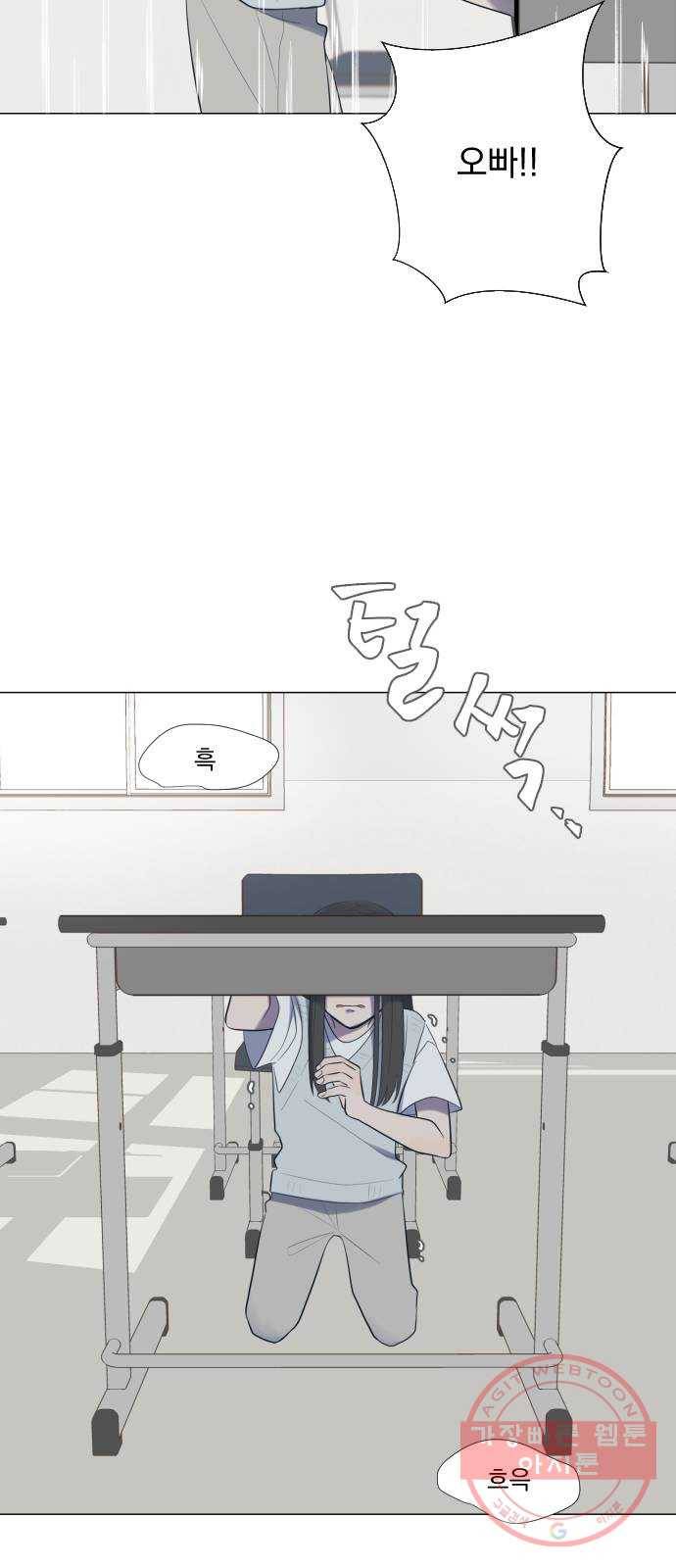 달로 만든 아이 8화 55