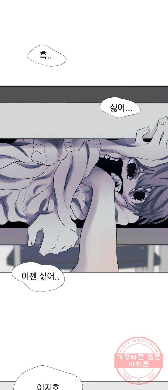 달로 만든 아이 8화 56