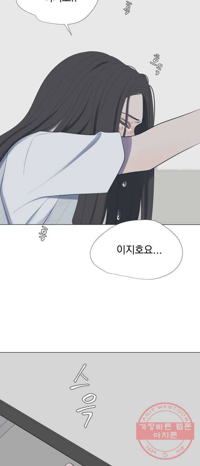 달로 만든 아이 8화 57
