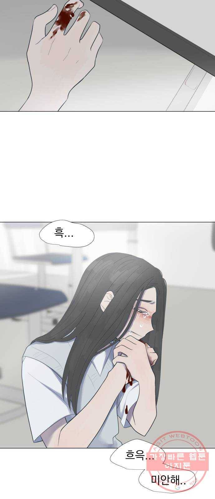 달로 만든 아이 8화 58