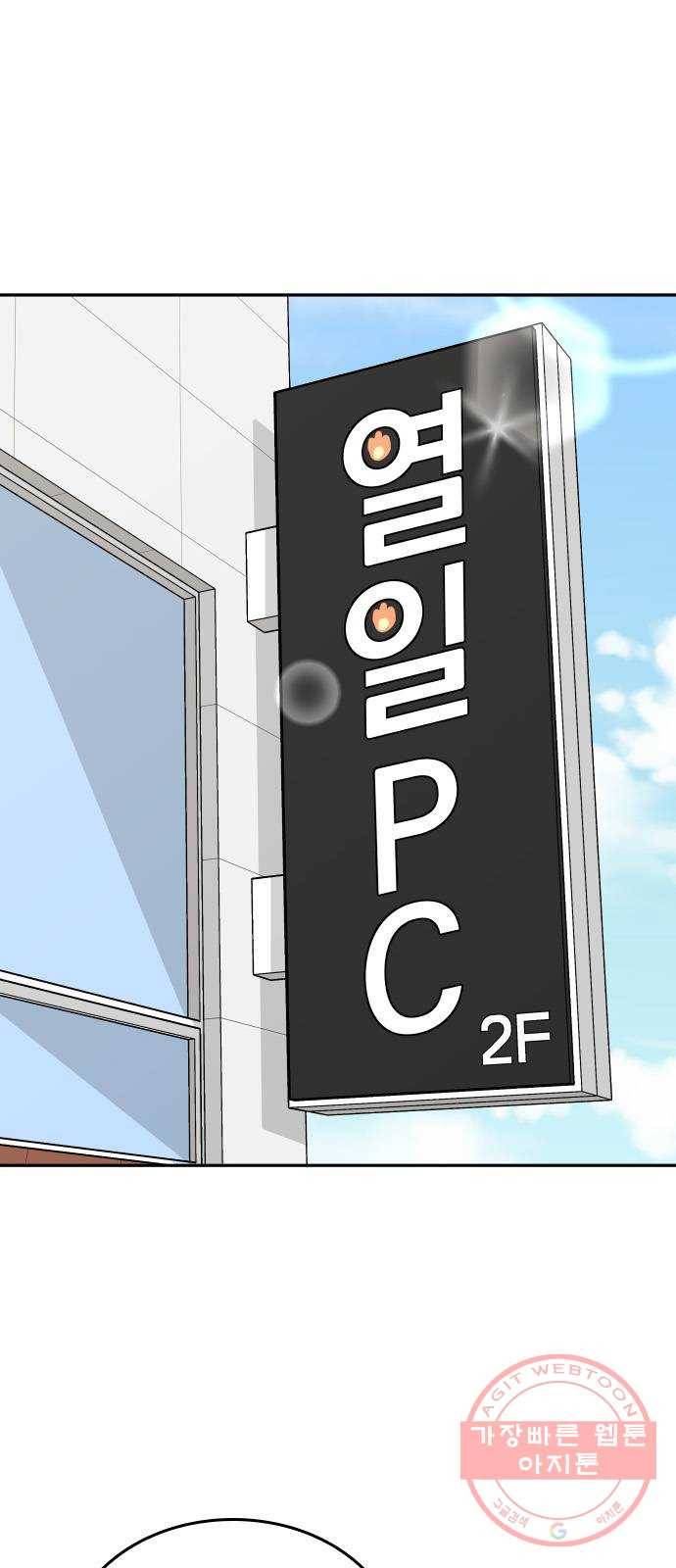 남주서치 5화 1