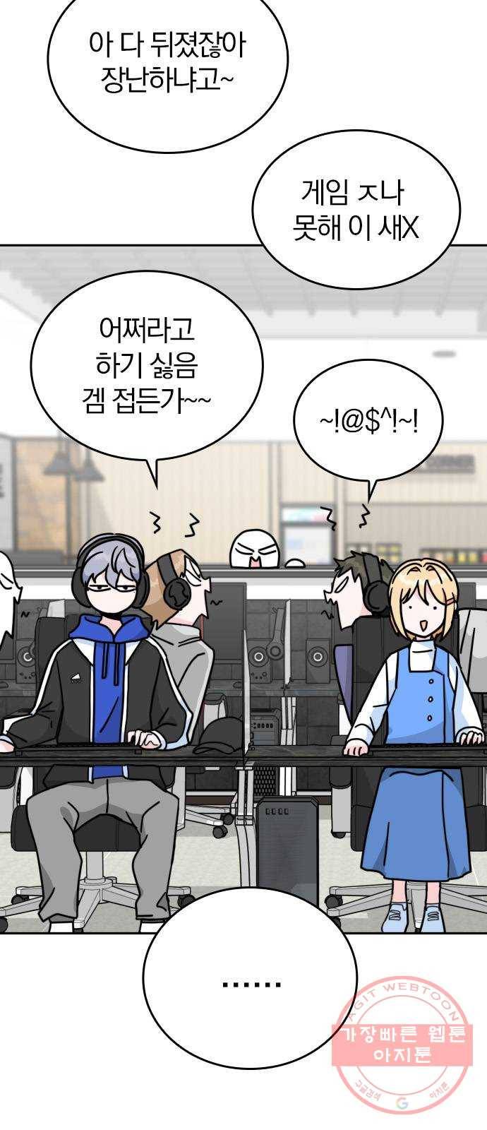 남주서치 5화 2