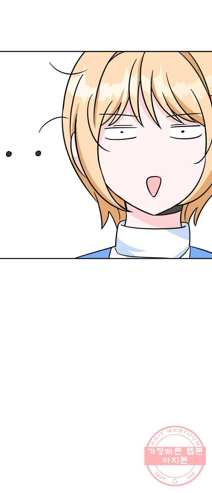 남주서치 5화 3