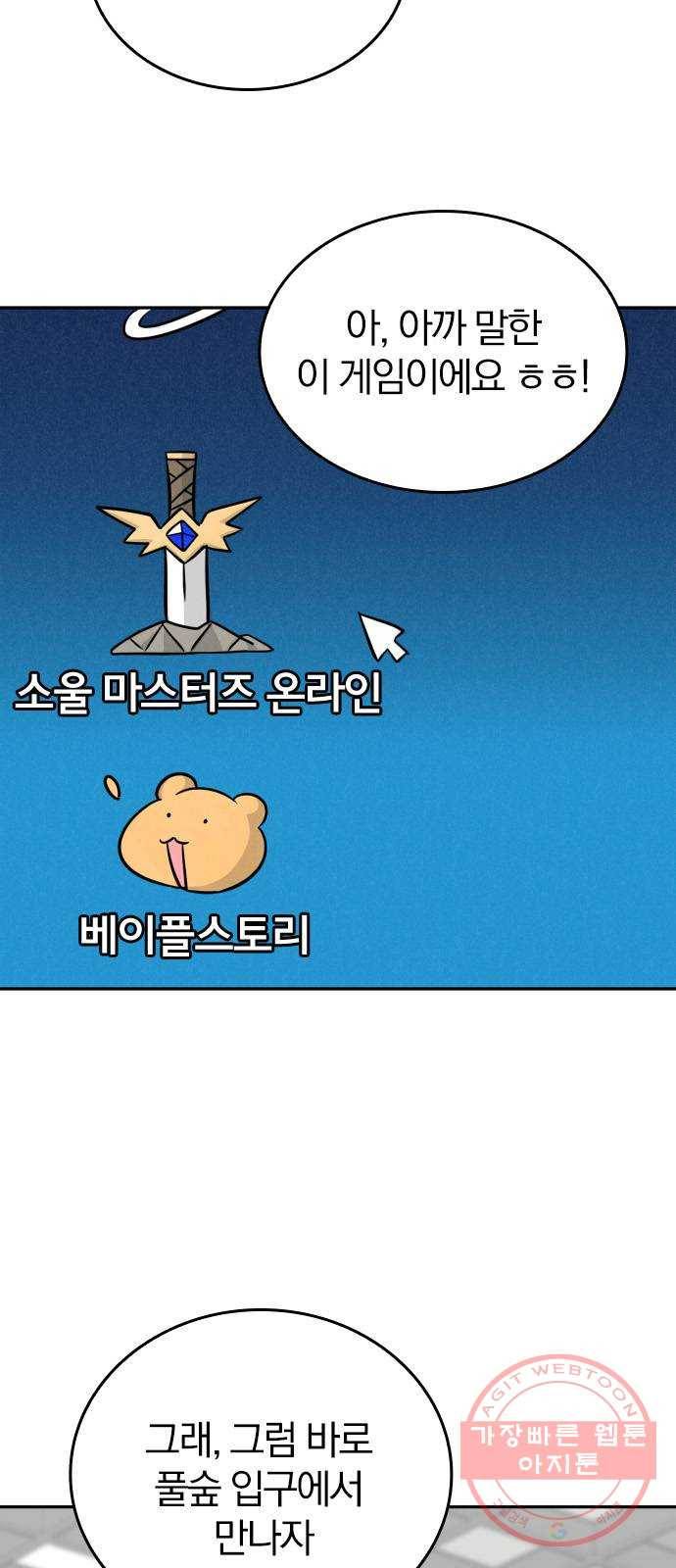 남주서치 5화 7