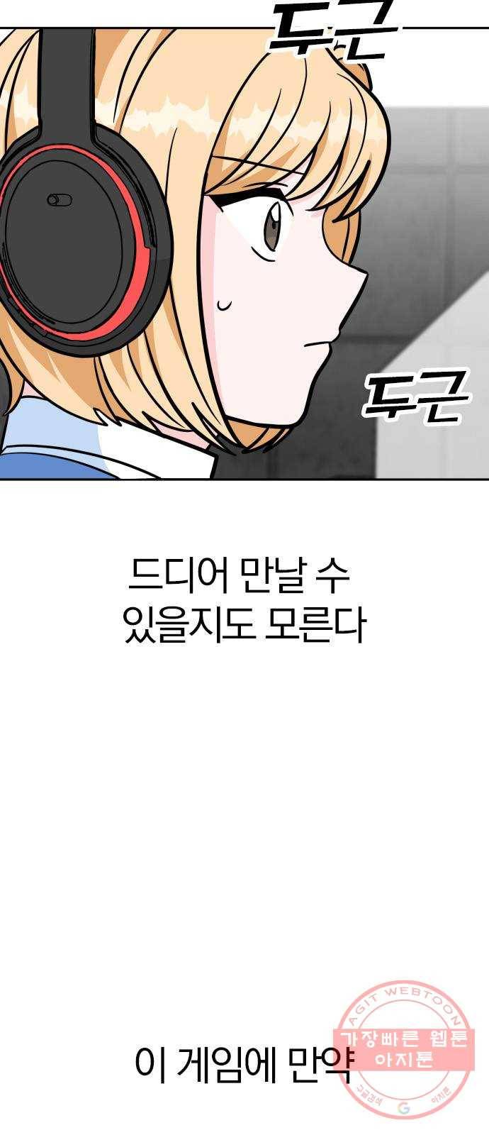 남주서치 5화 10