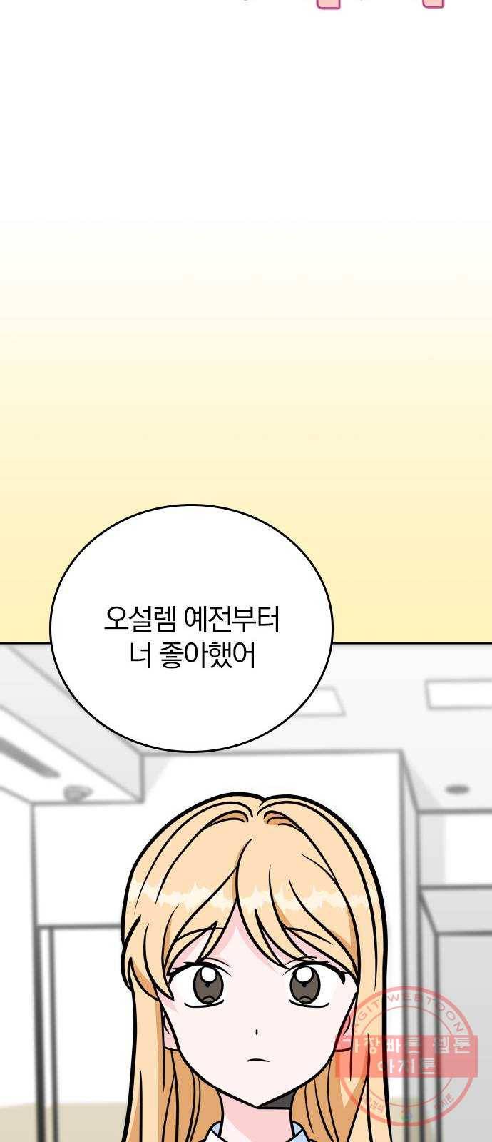 남주서치 5화 15