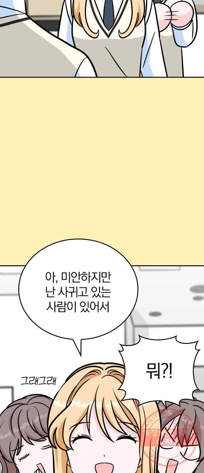 남주서치 5화 17
