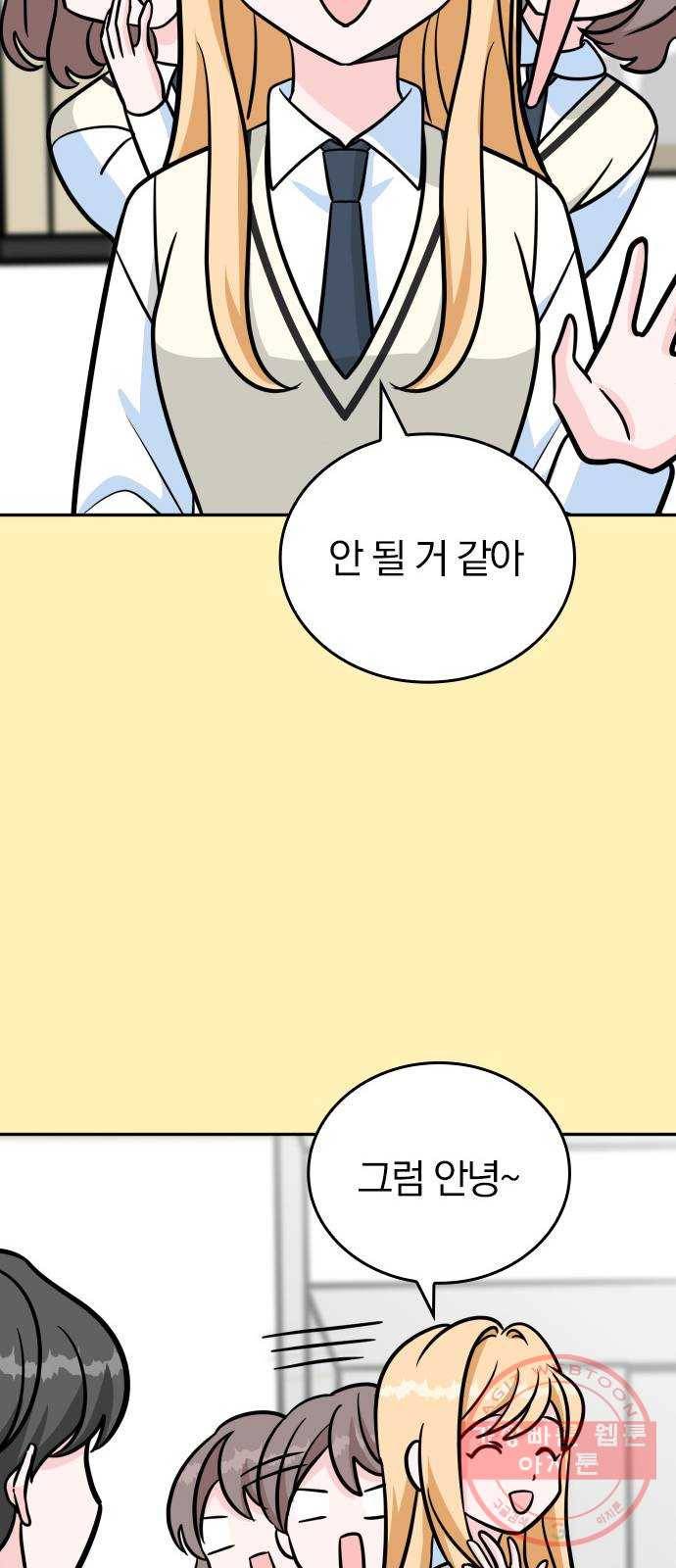 남주서치 5화 18
