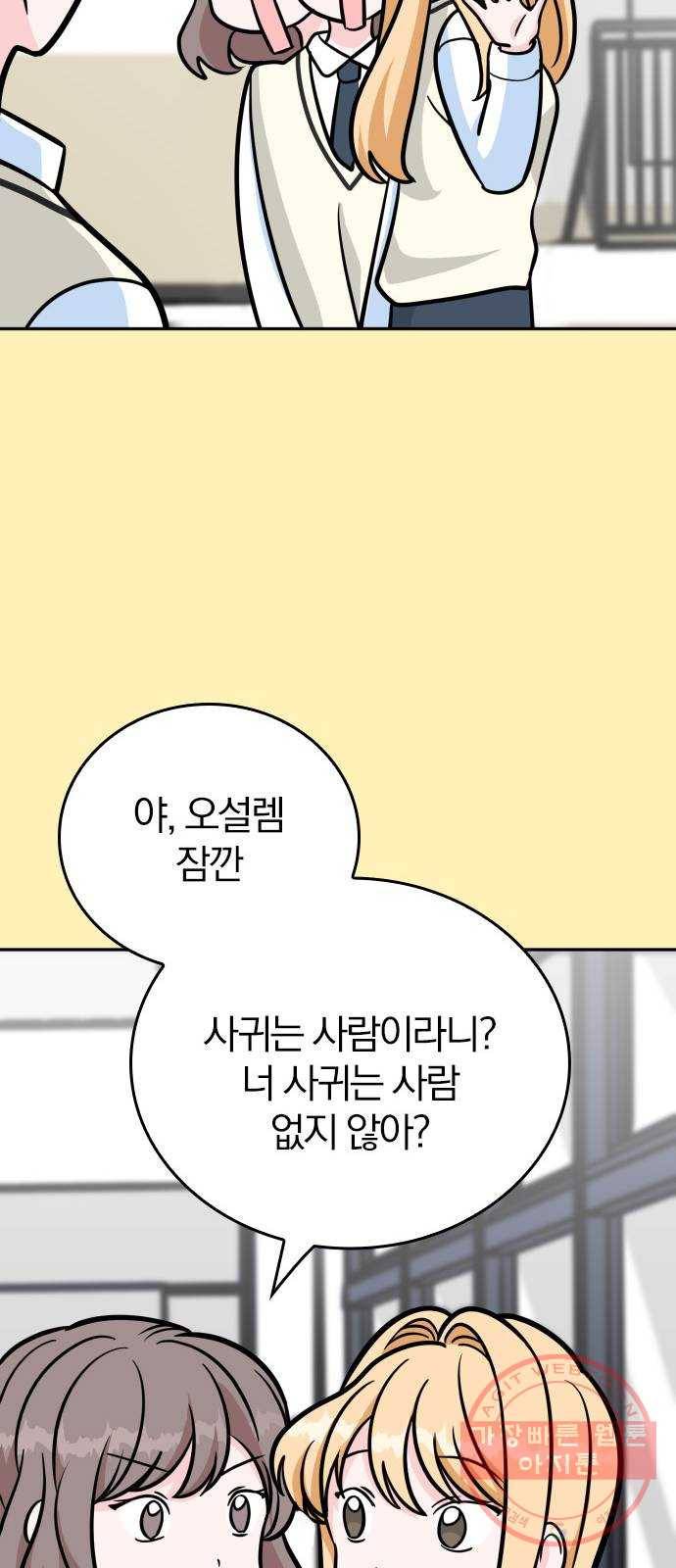 남주서치 5화 19
