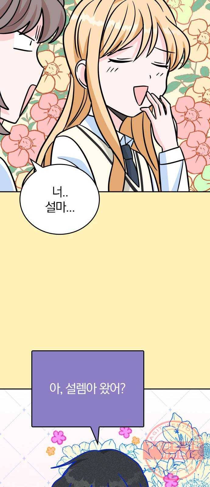 남주서치 5화 21