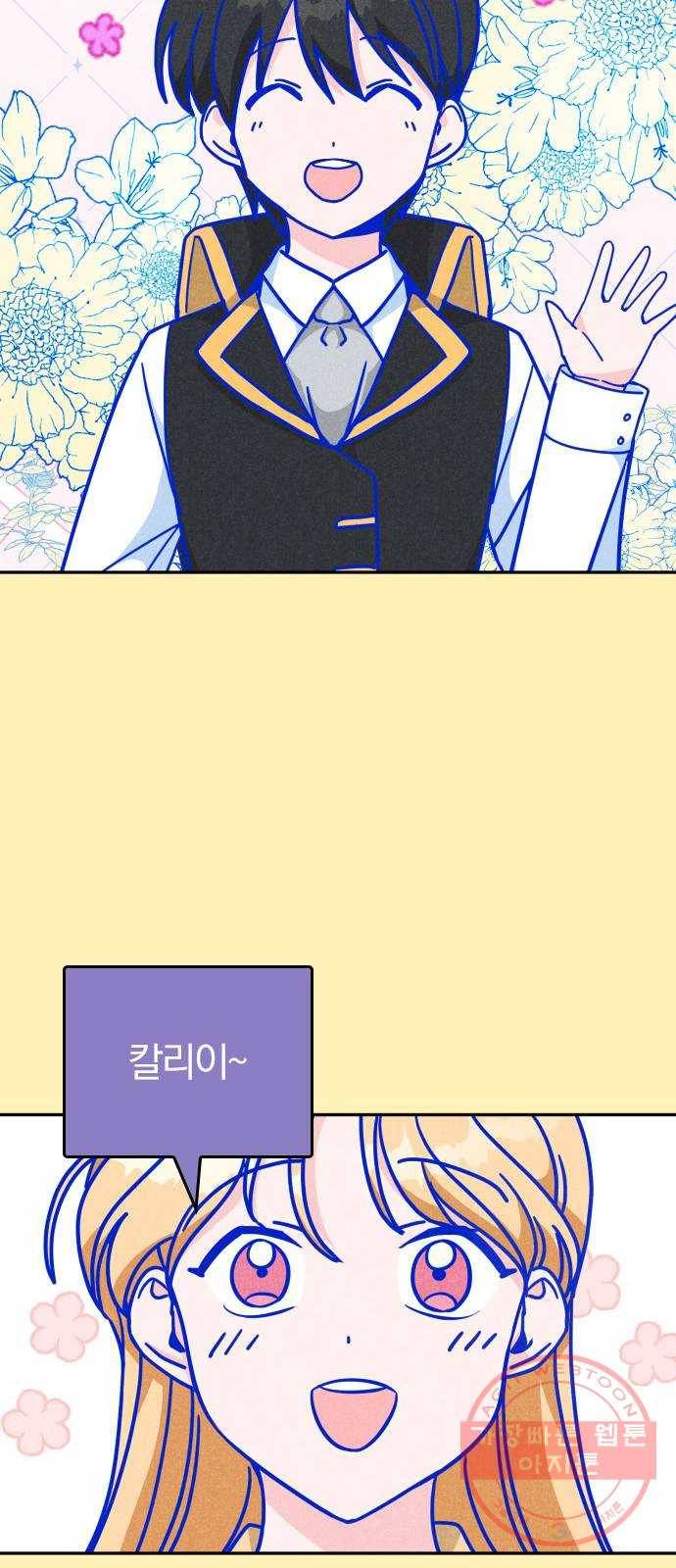 남주서치 5화 22