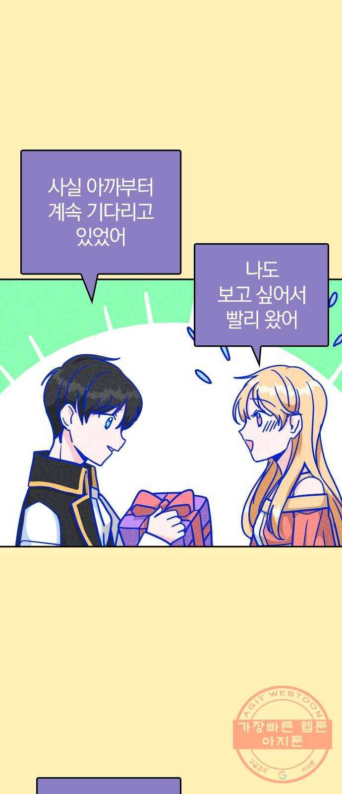 남주서치 5화 23