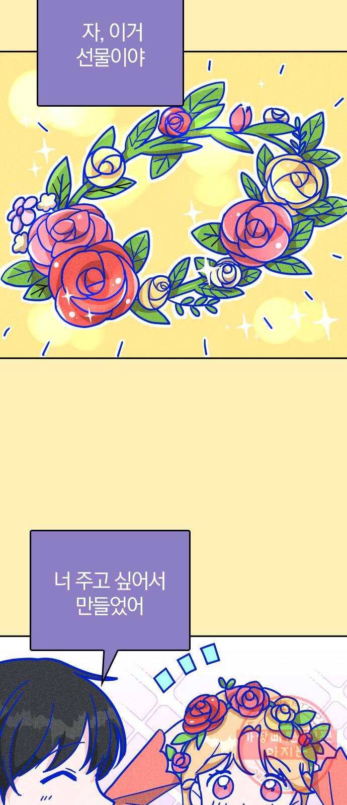 남주서치 5화 24