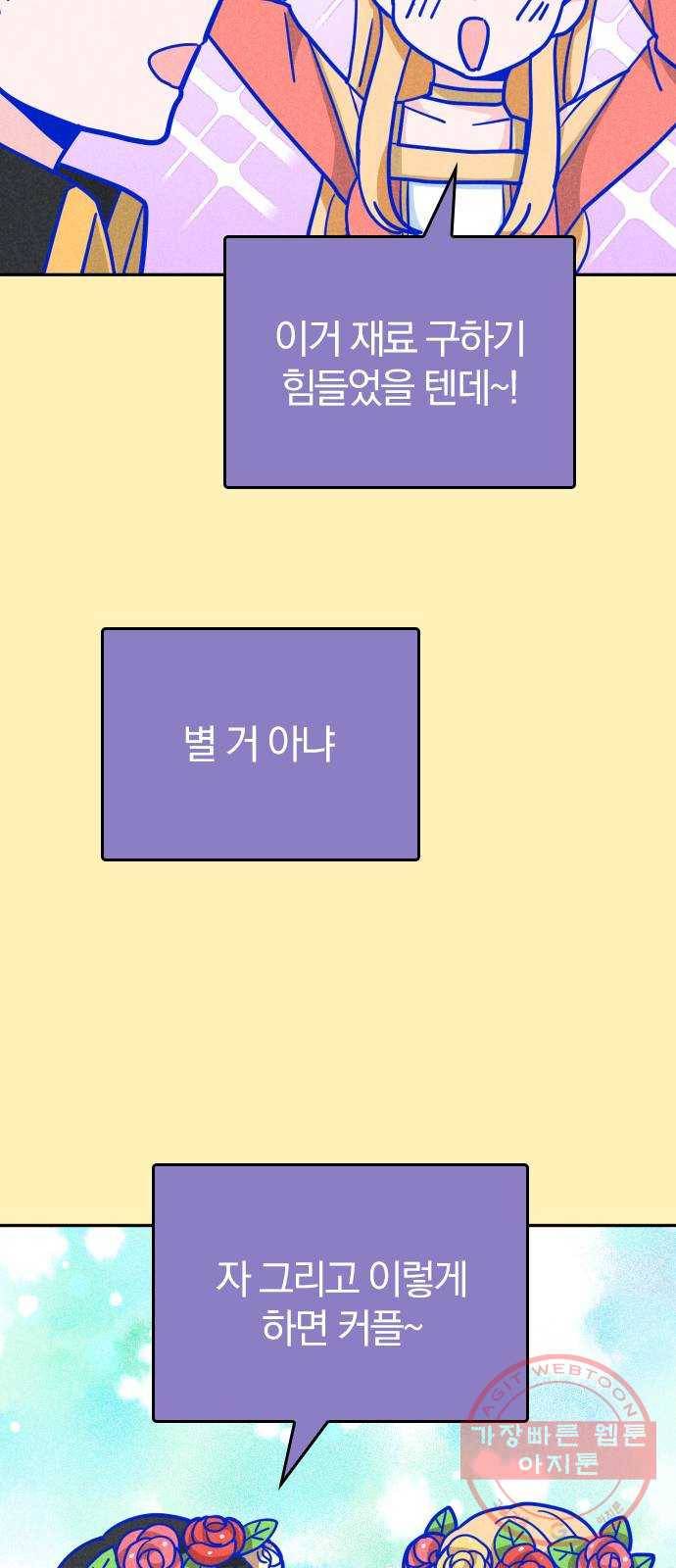 남주서치 5화 25
