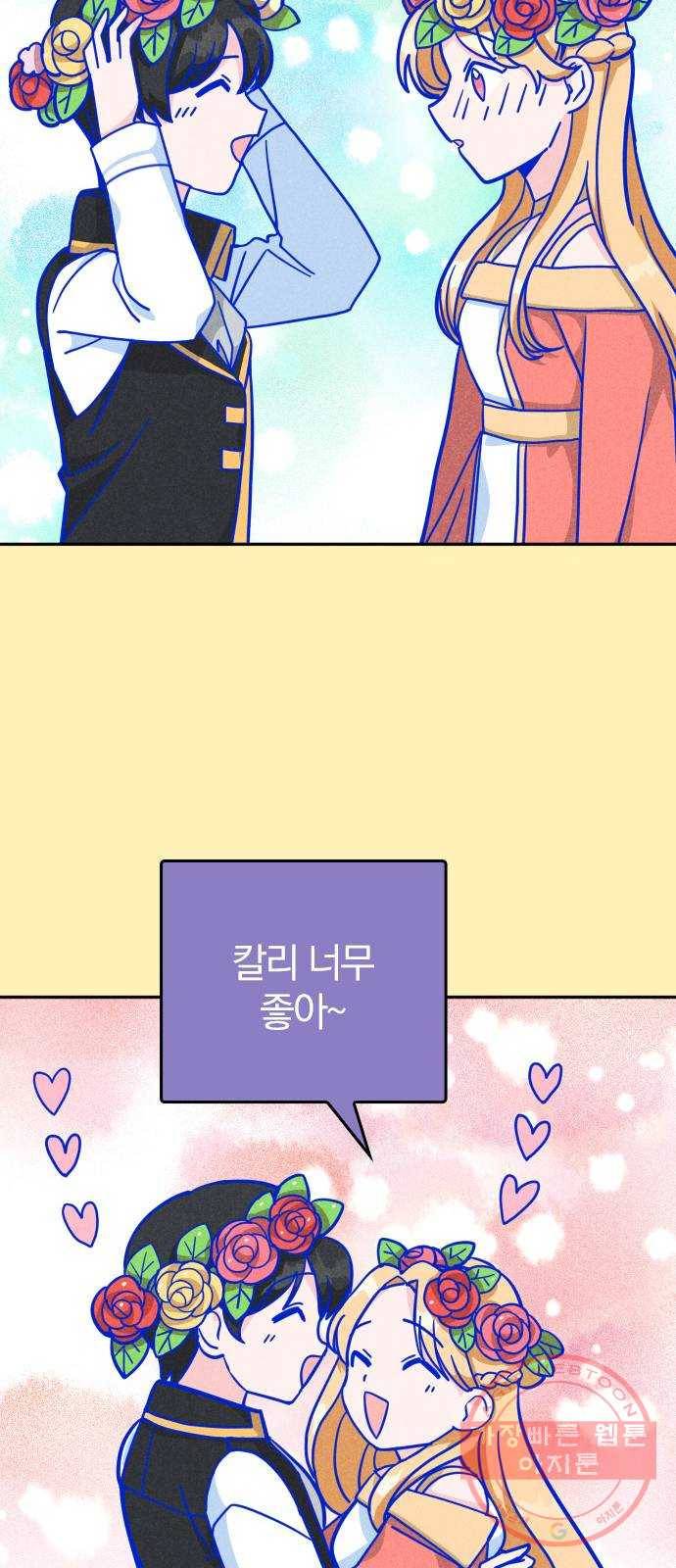 남주서치 5화 26