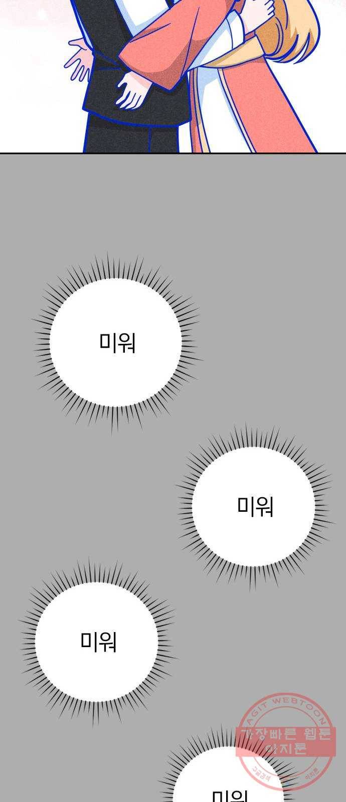 남주서치 5화 27