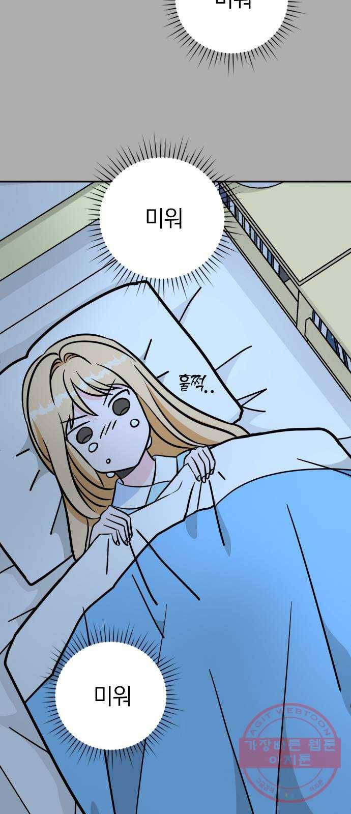 남주서치 5화 28