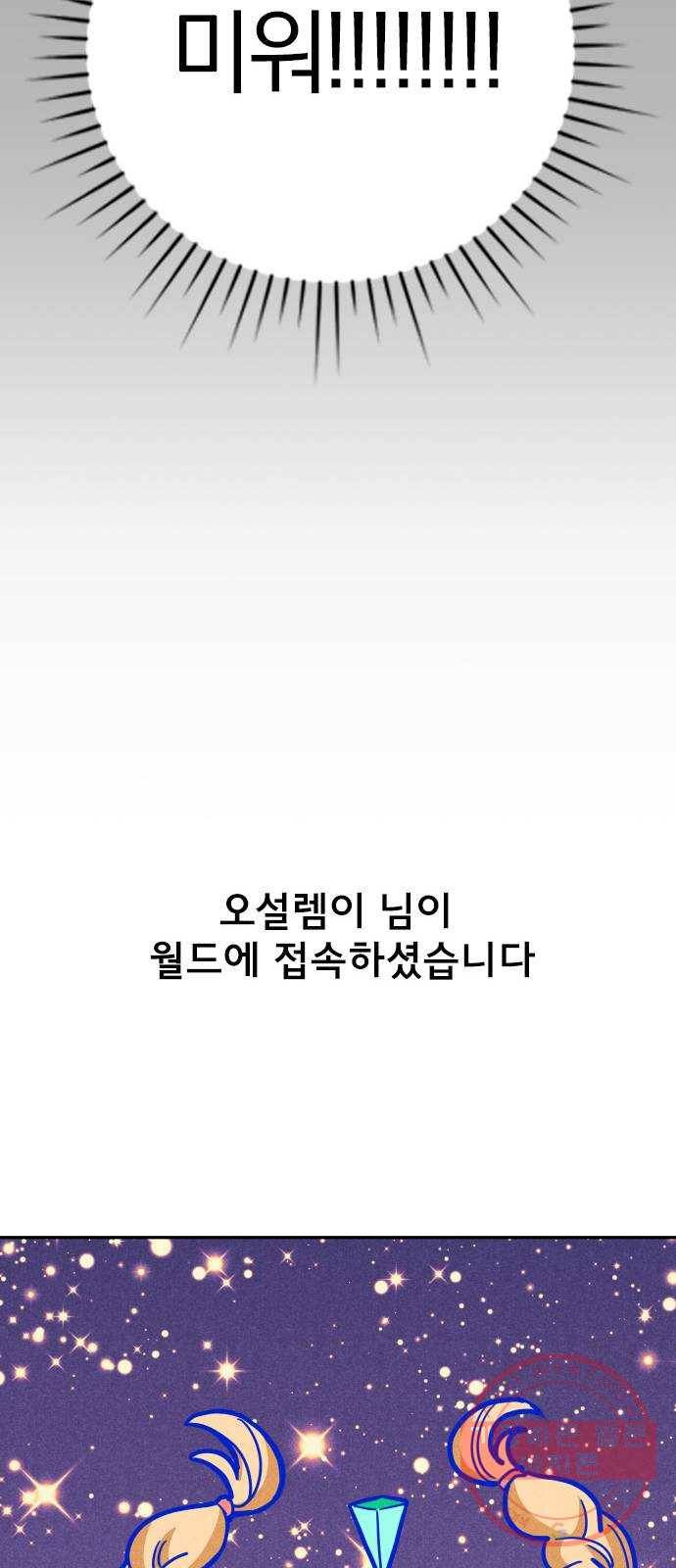 남주서치 5화 30