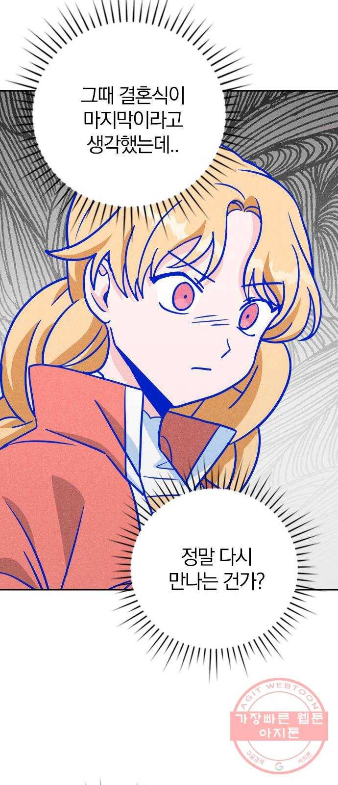 남주서치 5화 34