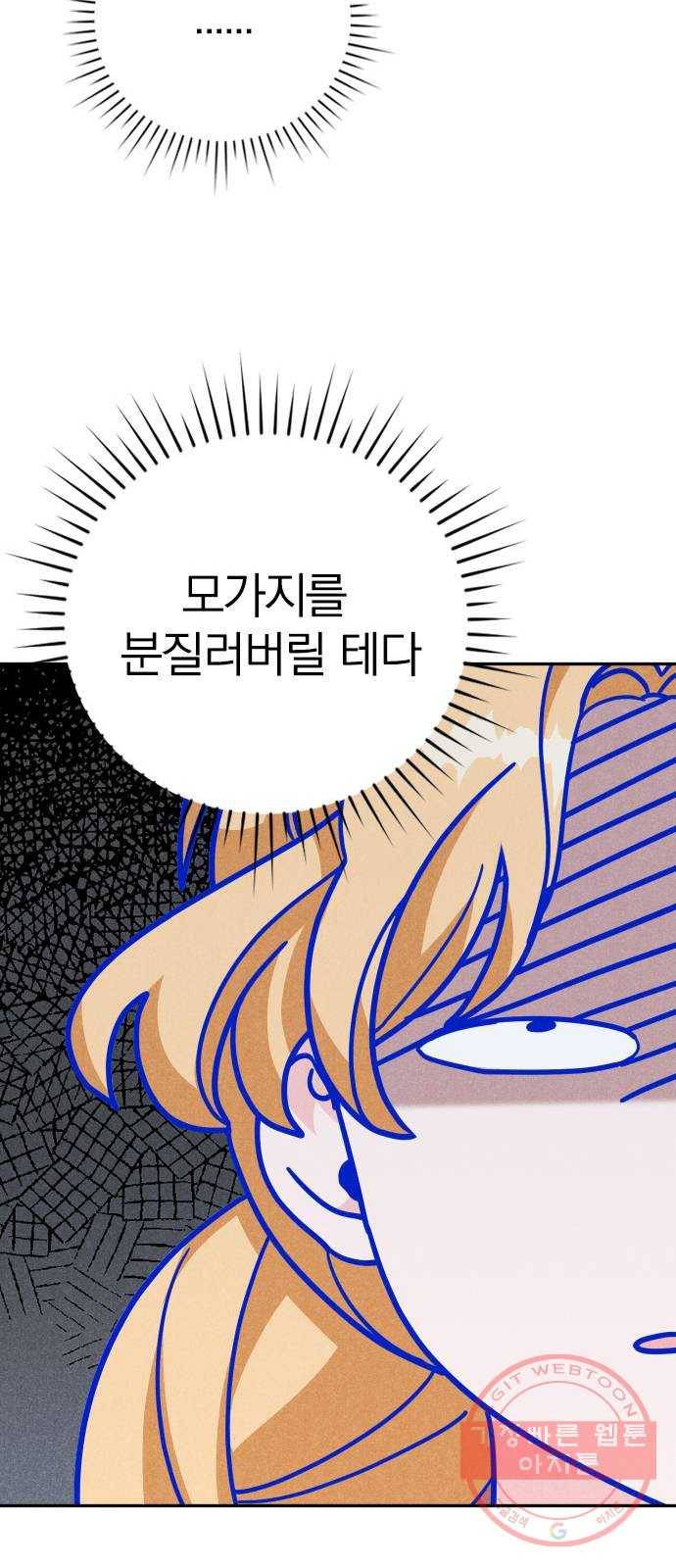 남주서치 5화 38