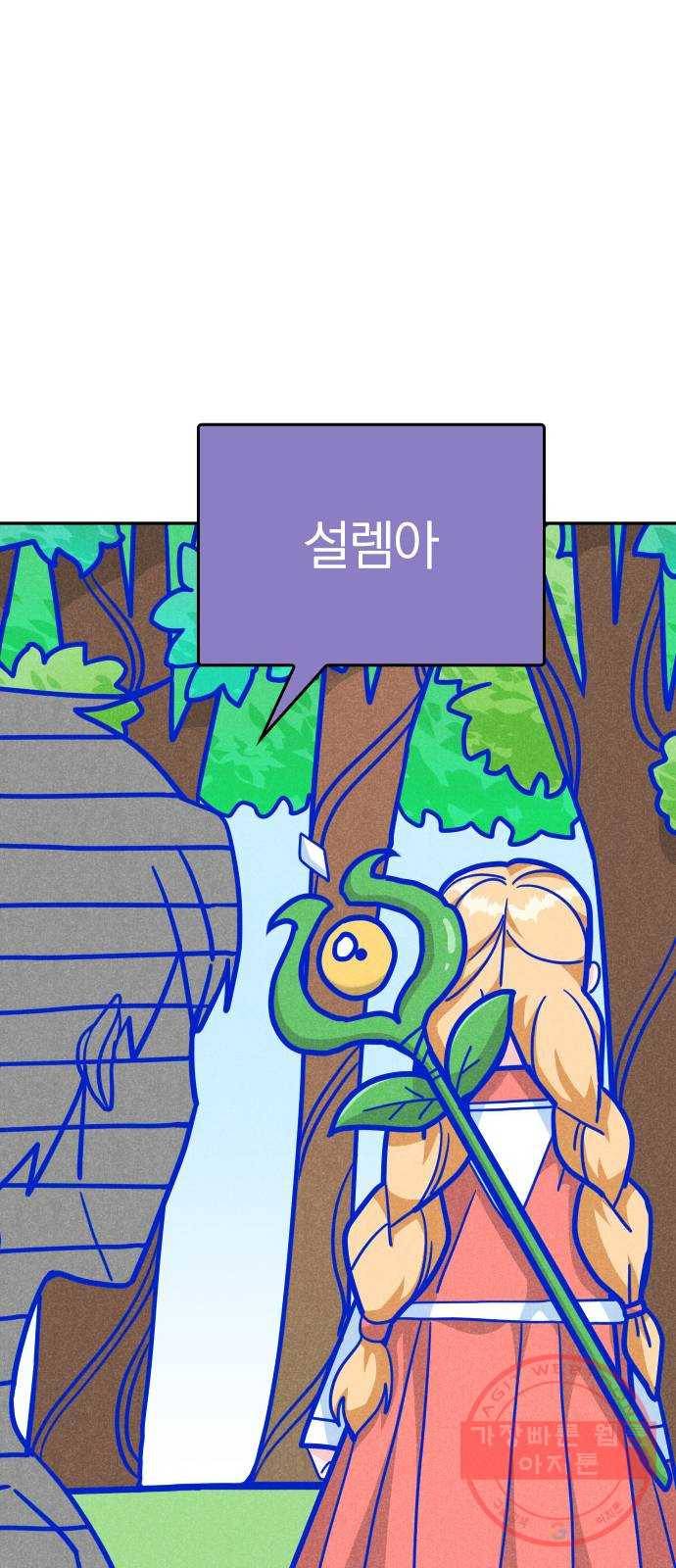 남주서치 5화 39