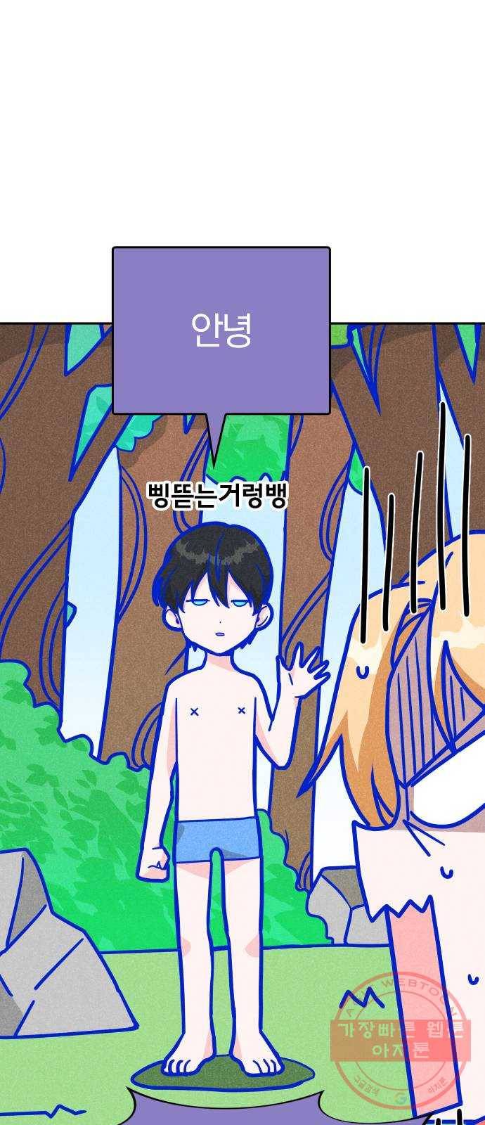 남주서치 5화 41