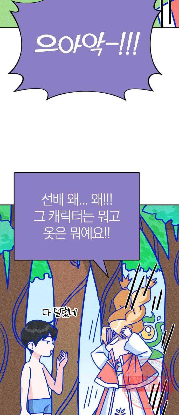 남주서치 5화 42