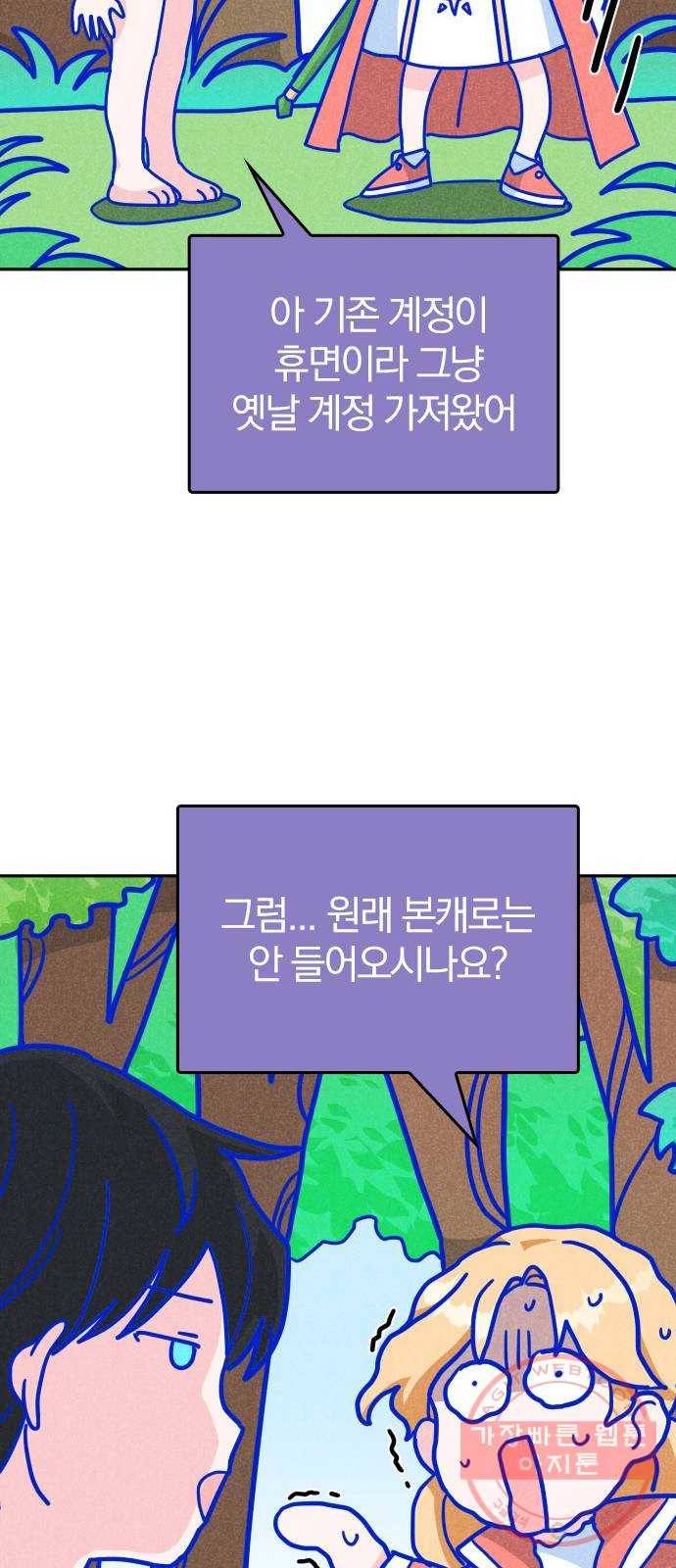 남주서치 5화 43