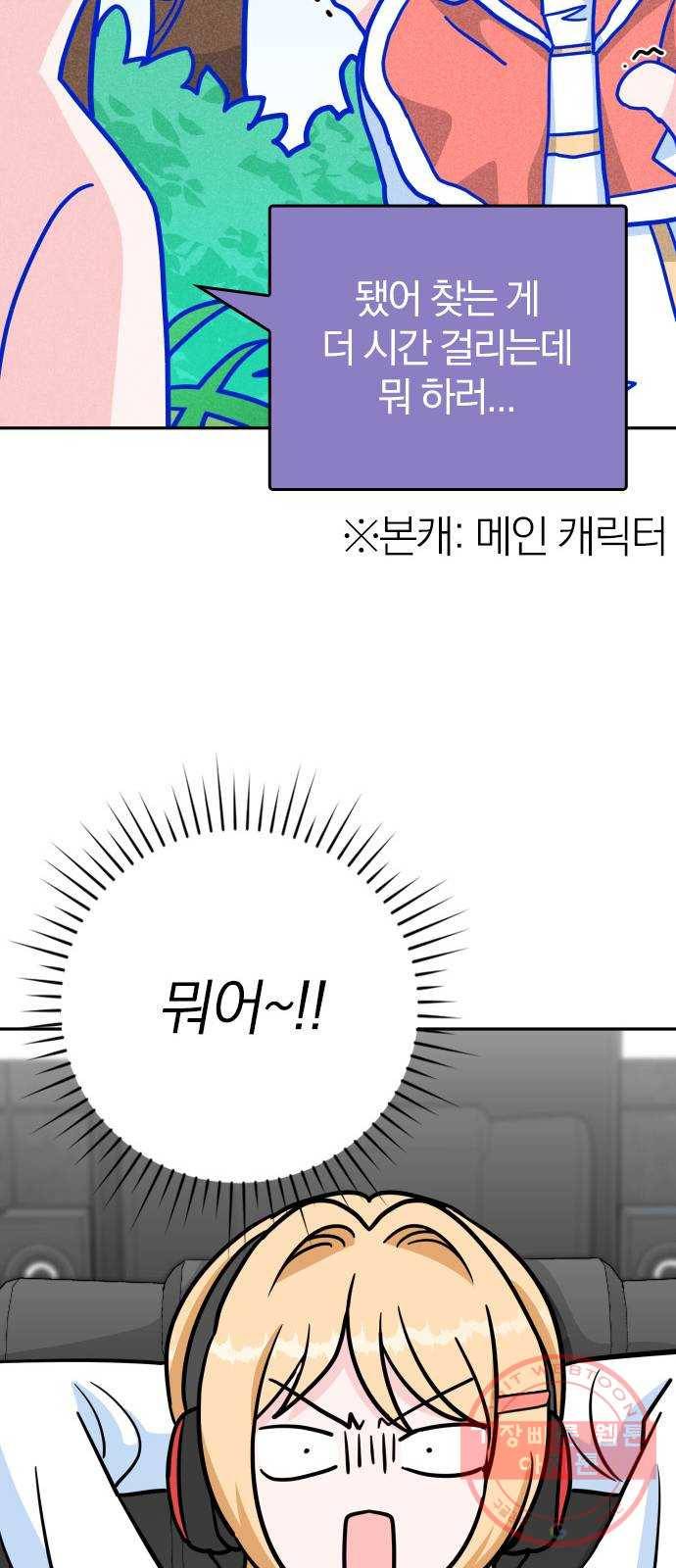 남주서치 5화 44