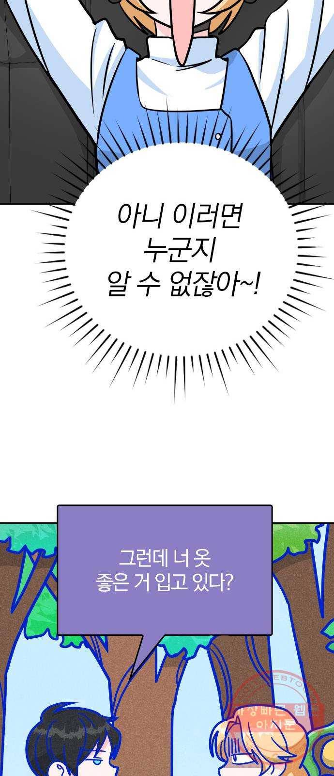 남주서치 5화 45