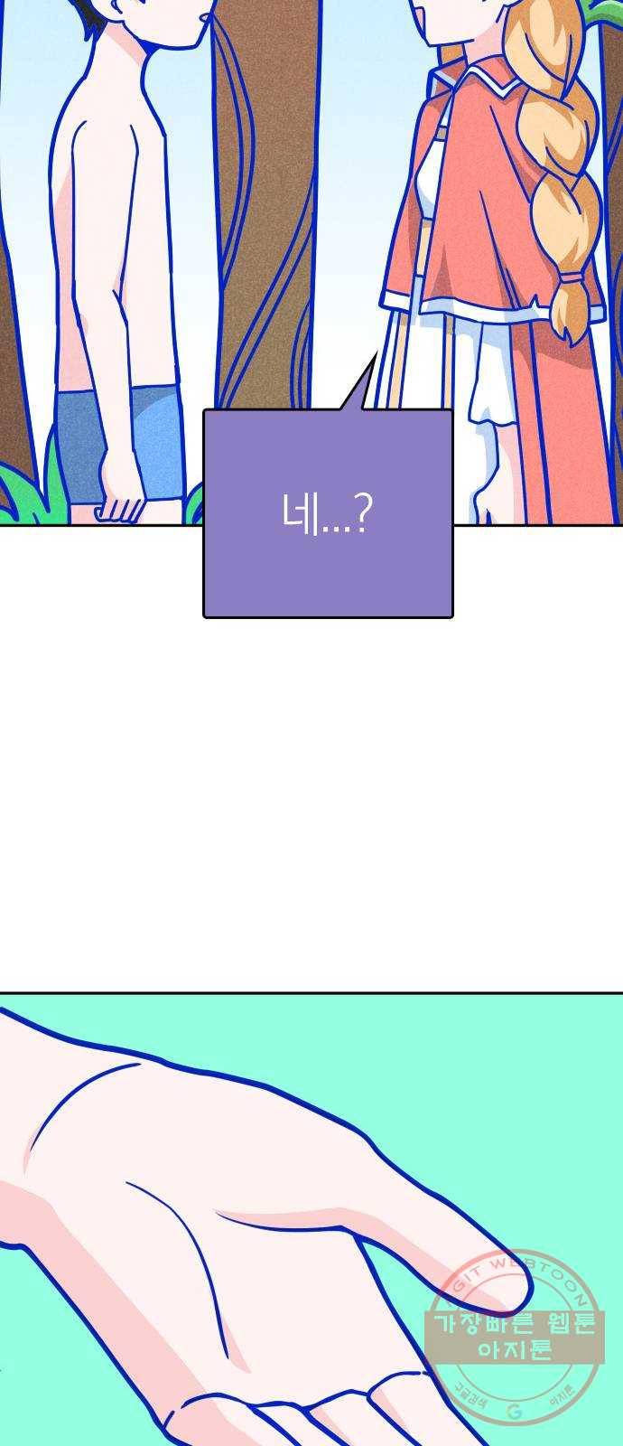 남주서치 5화 46