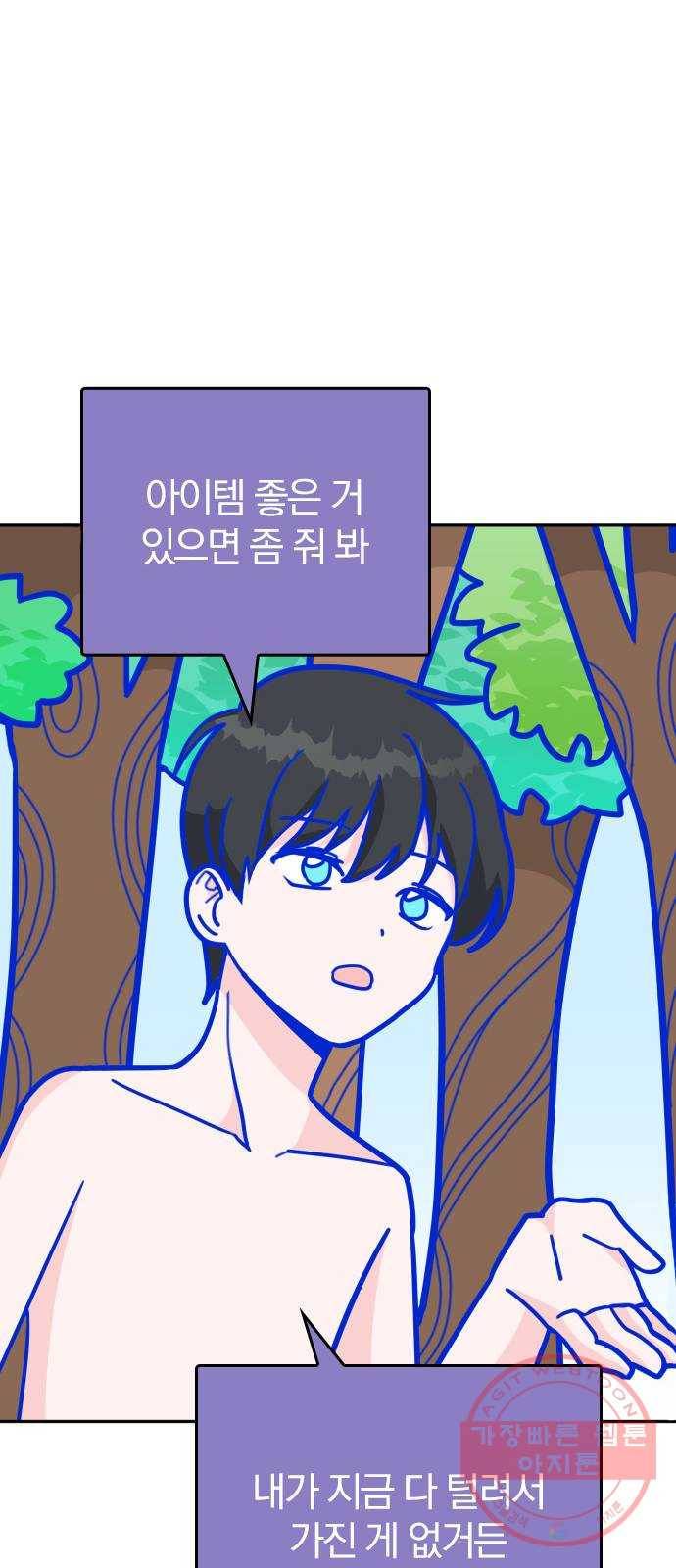 남주서치 5화 48